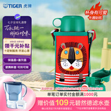 虎牌（TIGER）双盖保温杯儿童杯直饮款MBR-B06G-RL日版小狮子600ML杯子礼物