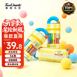 Touch mark丙烯马克笔36色软头水彩笔学生美术专用不透色可水洗马克笔儿童生日开学礼物抱抱桶送男孩送女孩