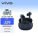 vivo TWS 3e 墨蓝 沉浸环绕音质 44H超长续航 适配小米苹果华为 蓝牙耳机 苹果华为小米oppo手机通用