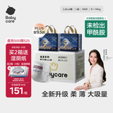 babycare皇室狮子王国拉拉裤加量装中号L66片9-14kg婴儿尿不湿透气亲肤