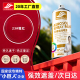 好顺自喷漆23#猩红色/450ml汽车金属防锈油漆家具墙面翻新车轮毂
