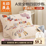 无印良品A类全棉四层纱布枕巾夏季纯棉枕头巾防脱落一对枕套 52*78cm