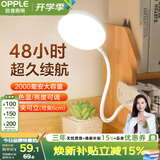 欧普照明（OPPLE）led触控调光充电夹子台灯大学生床头卧室宿舍床头灯儿童家用 小雅