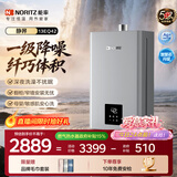 能率（NORITZ）【静界】13升燃气热水器 天然气  一级降噪 精控恒温 小尺寸大水量 上门安装13EQ42FEX