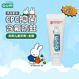 G·U·M康齿家米菲儿童牙膏含氟宝宝防蛀6-12岁日本进口水果味