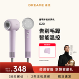 追觅【咨询客服有惊喜】韶光G20宿舍家用电吹风恒温速干吹风筒负离子高速护发无叶吹风机 丁香紫礼物