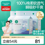 全棉时代婴儿一次性隔尿垫不可洗宝宝护理垫透气吸水不反渗 60片33*45cm
