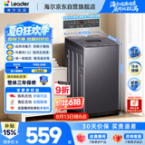 统帅（Leader）海尔出品 全自动波轮洗衣机 出租房7.2公斤儿童迷你小型 京东自营以旧换新国家补贴XQBL72-M20D0