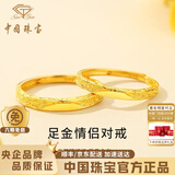 中国珠宝黄金情侣戒指一对戒男女素圈足金指环生日纪念日礼物送女朋友老婆 足金冰川戒指+品牌礼盒 【女戒】金重约1.5g