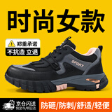 卫尔盾劳保鞋女钢包头防砸防刺超轻舒适时尚安全工作功能鞋1109P 37