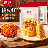 展艺红丝200g 橘皮果脯苏式绿豆汤糕点夹心广式中秋月饼馅料烘焙原料