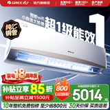 格力（GREE）空调 京韵 新能效 变频冷暖 高温自清洁 智能WIFI 家用壁挂式客厅挂机 家电以旧换新 京韵 新一级能效 2匹 大挂机