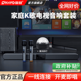雷登 H10家庭ktv唱歌全套设备音响套装 回音壁客厅投影仪可接电视家庭影院K歌唱歌卡拉OK长条蓝牙音箱 【影院K歌】+低音炮+双话筒+彩灯