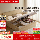 全友家居 原木风高箱储物收纳床1.5米x2米现代简约小户型卧室双人床
