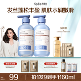 诗裴丝Spes控油蓬松显脸小发丝补水柔顺男女士玻尿酸洗发水500ml*2