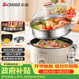 志高（CHIGO）含钛电煮锅3L电锅一体多功能锅 宿舍泡面小电锅蒸煮一体多功能电火锅带蒸笼 YGJX-04