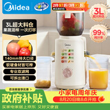美的（Midea）NFC原汁机多功能家用电动榨汁机渣汁分离冰淇淋机全自动冷压果汁果蔬机MJ-ZZ15W2-049