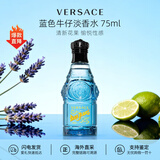 范思哲（VERSACE）晶钻粉钻经典同名男士云淡风轻香水丁禹兮同款 教师节礼物 【可乐男士】蓝色牛仔淡香水75ml