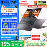 机械师曙光16S【RTX5050 国家补贴】16英寸AI学生办公游戏本笔记本电脑R7 7745HX 180Hz 2.5K 屏 16G 1T