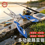 熊火 路亚钳 多功能A款 加长摘钩器取钩器控鱼夹子锁鱼器路亚配件