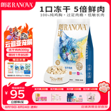 朗诺（RANOVA）冻干鸡肉猫咪零食成幼猫粮高蛋白免疫宠物食品300g