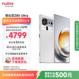 努比亚（nubia）Z80 Ultra 真全面屏 第五代骁龙8至尊版 红魔同款游戏引擎 16+512 凝光白 5G游戏AI手机 国家补贴