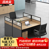 喜木来屏风职员办公桌简约现代桌椅组合财务室家具工作位 办公桌-1114