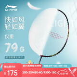 李宁（LI-NING）羽毛球拍单拍5U超轻全碳素碳纤维羽拍黑色 已穿线