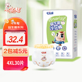 七色猪益生菌拉拉裤云柔海吸男宝宝女超薄透气婴儿尿不湿 拉拉裤XXXXL号30片（22KG以上）