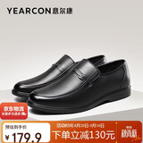 意尔康皮鞋商务休闲套脚皮鞋舒适牛皮中老年大码爸爸鞋 96452W 黑色 45