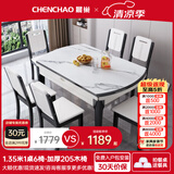 晨巢 岩板餐桌 实木餐桌椅组合现代简约可伸缩折叠吃饭桌子餐厅家具 黑白框架哑光雪山白-205木椅 1.35米一桌六椅-12MM岩板厚度