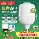 佛山照明大功率LED灯泡38W节能灯具E27螺口6500K白光柱形