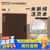 国誉(KOKUYO)一米新纯A5活页本办公笔记本子活页纸可替换附索引页 40张 深棕 WSG-RUSP12DS