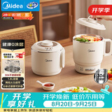 美的（Midea）电煮锅 小电锅 0涂层便携式折叠锅 304不锈钢电热锅旅行出差家用1.6L多功能泡面锅XZE1625XS配蒸架
