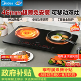 美的（Midea）双灶电磁炉电陶炉电磁灶家用大功率3500W火锅炉轻薄机身一体面板耐磨易洁多档控温DZ35W5-111