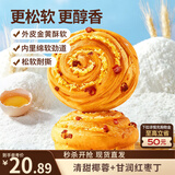 三只松鼠椰蓉红枣手撕面包1000g/箱/约22枚 早餐小面包吐司蛋糕零食