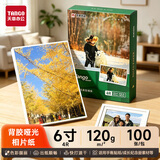 天章 （TANGO）背胶相纸4R/6寸120g哑光面可粘贴喷墨照片打印纸行程表课程表手账素材学习计划记事照相纸100张/盒