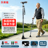 乐来福拐杖老人出行手杖可登山铝合金折叠方便收纳S02ZD