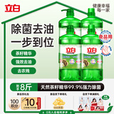立白茶籽洗洁精4kg 99%除菌高效去油除味宝宝餐具果蔬适用食品可用