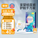 宜婴新梦想家全包臀小内裤4XL30拉拉裤超薄尿不湿【未检出甲酰胺】