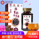 紫金玫瑰黑糖玫瑰酱食用 济南特产平阴玫瑰花酱面包涂抹酱果酱甜品配料 450g  重瓣玫瑰酱（盒装）