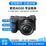 索尼A5100  A6000 A6300 A6400 A6100 A6600 A6700 二手微单相机新手4k视频直播相机 99新 A6500+16-50 黑色套机