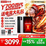 联想拯救者Y700 五代/四代【国补15%+晒单送礼包】 8.8英寸电竞游戏平板 3K 165Hz骁龙8系游戏平板 四代 16G+512G 黑｜晒单送收纳包壳膜三件套