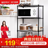 溢彩年华 厨房置物架落地移动收纳架微波炉架花架层架储物架 YCI1711-BK