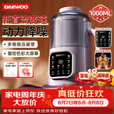 大宇（DAEWOO）破壁机家用全自动免煮豆浆机2-3人食直流电机低音降噪 小米粥榨汁辅食料理机SM09ZL