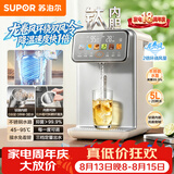 苏泊尔（SUPOR）5L大容量 电热水壶开水壶电水壶调奶器恒温水壶 风冷降温饮水机电热水瓶 有钛内胆 SW-50T301