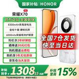 荣耀X70 焕新版 新品5G手机 金标十面抗摔 IP69防水 8300mAh青海湖电池 月影白 8GB+128GB【焕新版】 官方标配