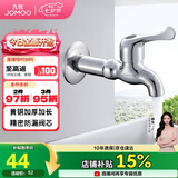 九牧（JOMOO）快开单冷水龙头黄铜加厚加长拖把池四分口龙头 7104-238/1C-1 