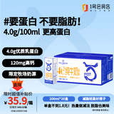 1号会员店（One's Member）4.0g蛋白脱脂纯牛奶 200ml*20盒 0脂肪减脂