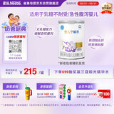雀巢（Nestle）安儿宁能恩 特殊医学用途无乳糖配方食品 适用乳糖不耐受400g*1罐